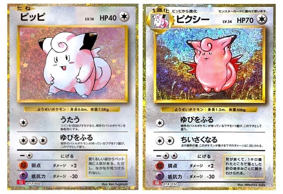 Clefairy 013/032 Clefable 014/032 set Pokemon Card Game