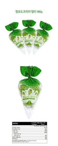 Korean KYOHO JELLY Black Grape Jelly Gummy - 4 Geschmacksrichtungen, 180g - Bild 13 von 17