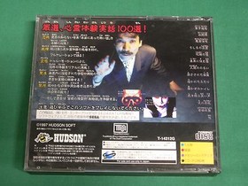 Sega Saturn -- Hyaku Monogatari -- T-14312G. spine card. [half only] *JP* 18278