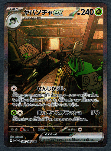 Pokémon 2024 Sinistcha ex 089/066 Crimson Haze - sv5a Special Art Rare Holo - Picture 2 of 3