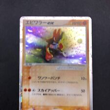 Pokémon TCG EX Ruby & Sapphire Individual Trading Card Games Pokémon TCG EX Ruby & Sapphire Individual Trading Card Games