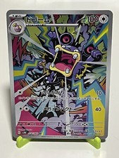 Japanese Pokemon Loudred 078/066 Ancient Roar Art Rare NM Condition