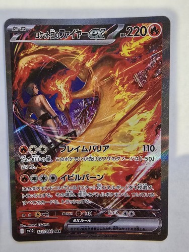 Team Rocket’s Moltres ex SAR 124/098 Pokemon Japanese NM - Picture 1 of 3