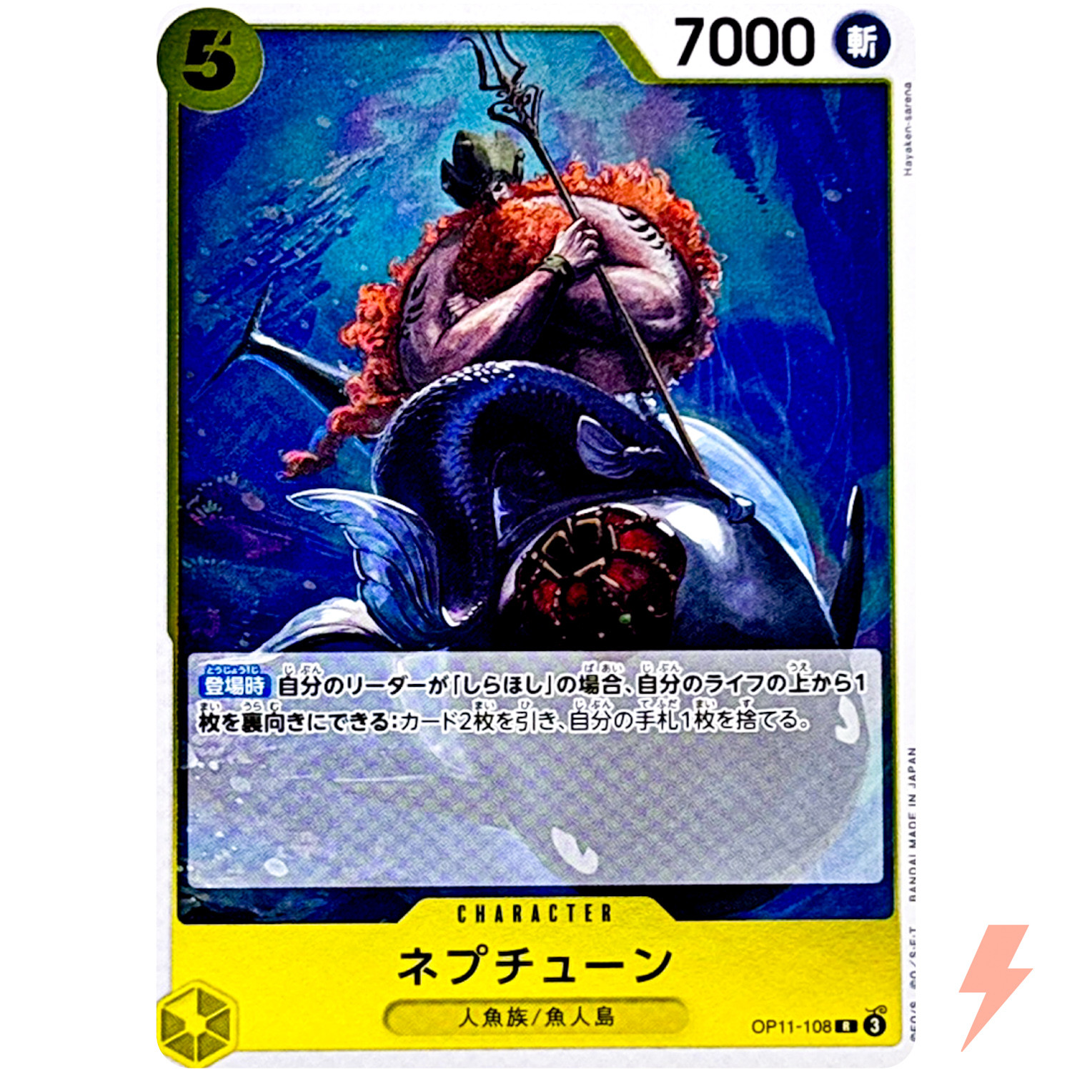 Neptune OP11-108 R A Fist of Divine Speed - ONE PIECE Card Game