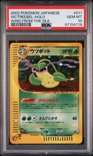 PSA 10 Victreebel Holo 011/087 Wind From Sea UNLIMITED Japanese Pokemon POP 65