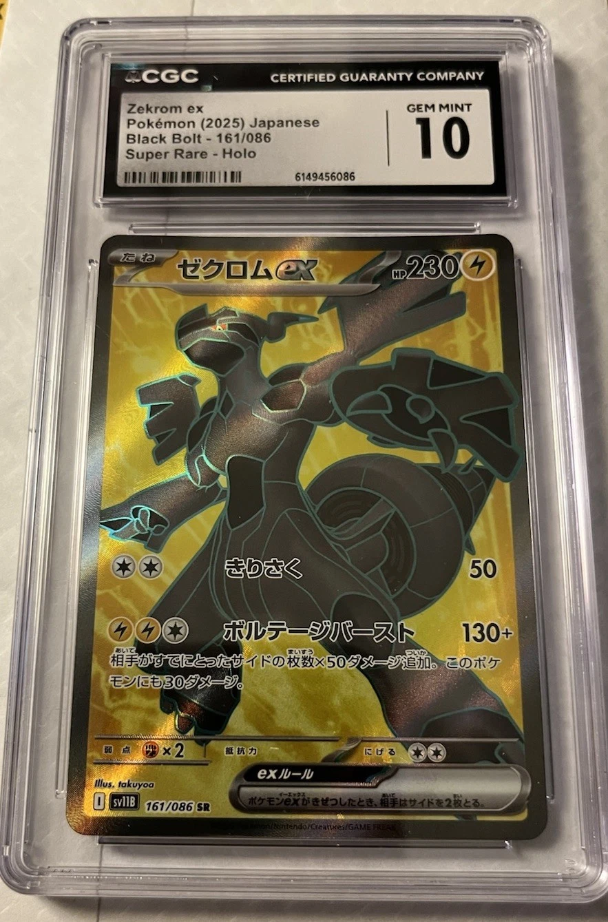 Pokemon Japanese Zekrom EX CGC GEM MINT 10 161/086