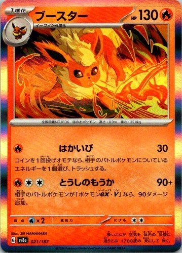 Eevee/Eeveelutions Choose Your Card ENG,JPN,CHI Holo, Reverse Holo Pokemon TCG - Picture 95 of 210