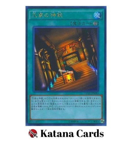 Yugioh Karten | Tempel der Könige Secret Rare | 15AX-JPM43 Japanisch - Bild 1 von 6