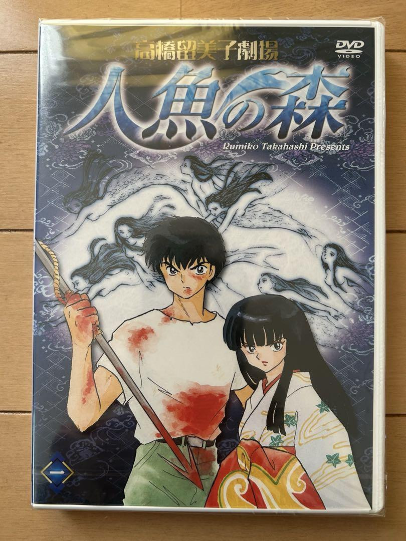 Rumiko Takahashi Theater: Mermaid's Forest DVD Box Japan