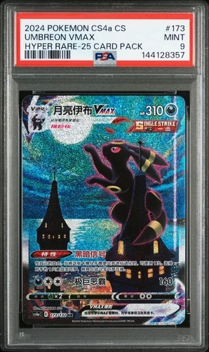 **25pack** PSA 9 2024 Pokemon Chinese Eevee Heroes Hyper #173/132 Umbreon VMAX