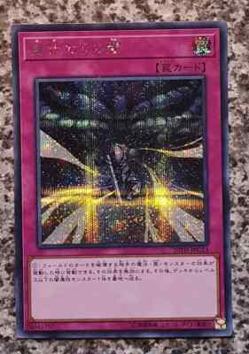 Yugioh 20th Anniversary Legend Collection Secret Rare