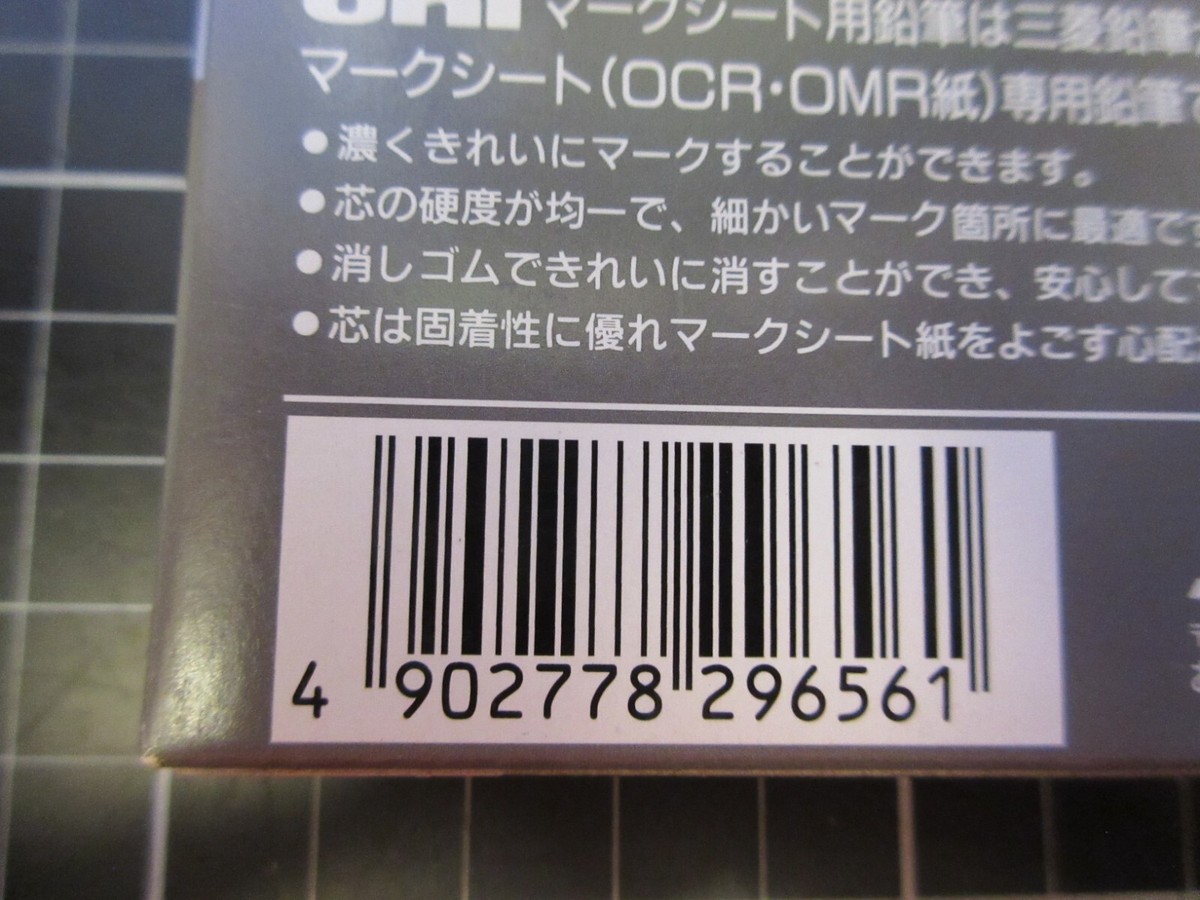 MPUMSHB Mitsubishi Pencil Pencil Unimark Sheet HB 1 dozen