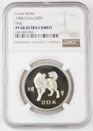 CHINA 1982 Lunar Year of Dog 15 Gram Silver Proof 20 YUAN Coin NGC PF68 KEY DATE
