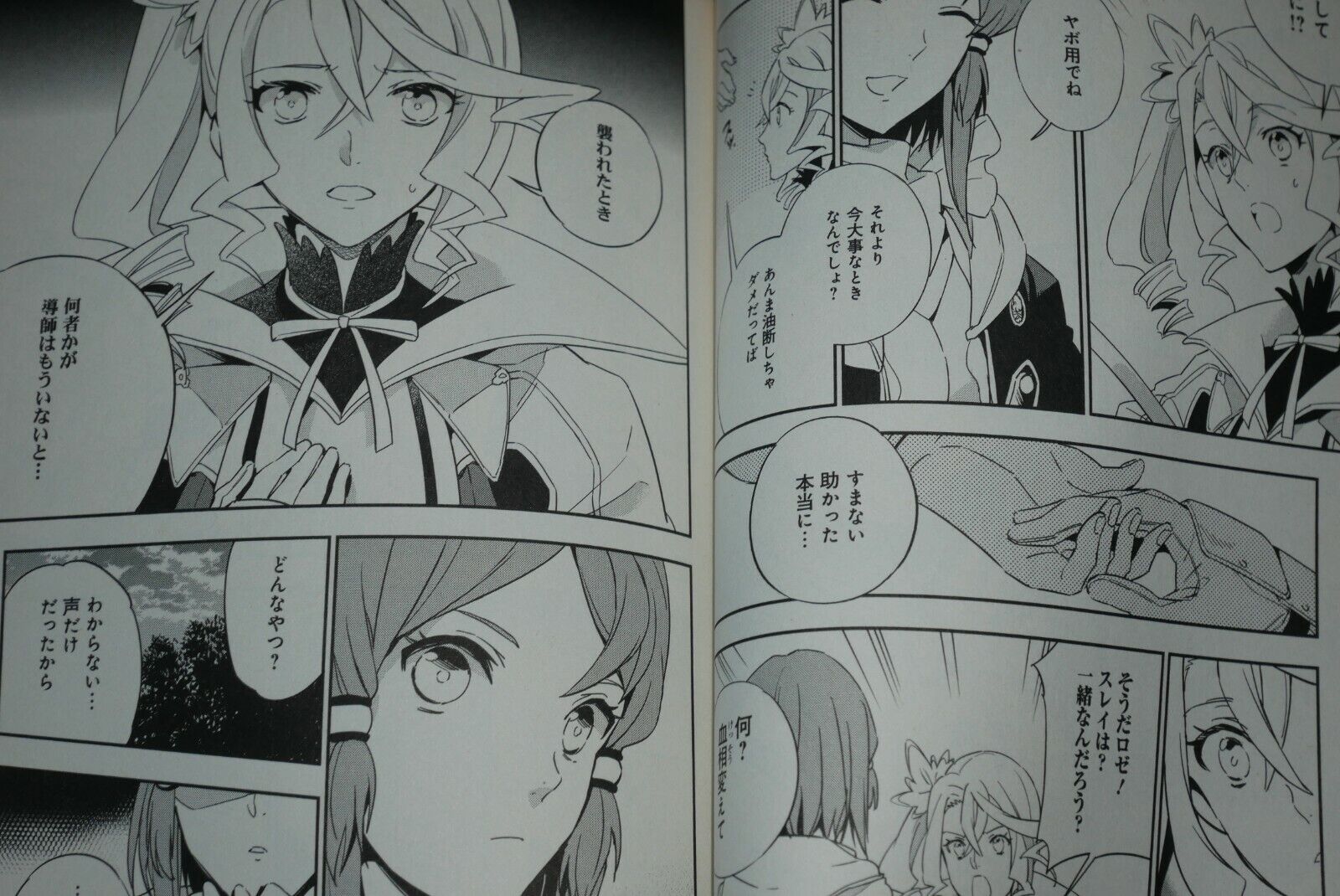 USED) Doujinshi - Tales of Zestiria / Sorey x Alisha (かたはれの祝福) / Aerial  Soul