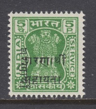 India Sc O162 MNG. 1971 5p green Official Refugee Relief, double ovpt error.