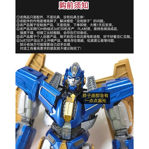 ROS-058 For Block Classic Class Sentinel Prime Neck Increase Height Upgrade Kit - Picture 3 of 8