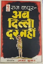 AB DILLI DUR NAHIN 1957 RAJ KAPOOR OLD BOLLYWOOD MOVIE POSTER 20X30 INCH