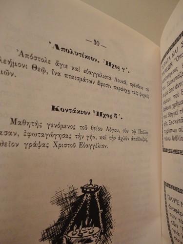 Libro Ortodoxo Griego de San Lucas Agios Loukas - 1 oz Olibanum - Livani - Imagen 6 de 7