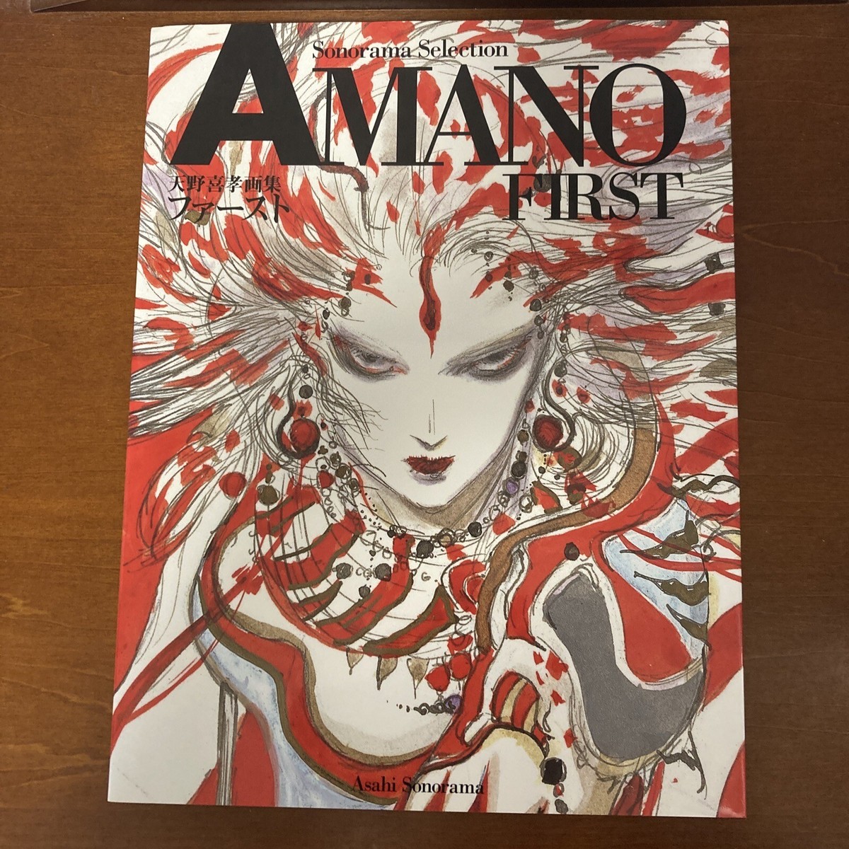 Yoshitaka Amano アートブック Yoshitaka Amano Art Book AMANO first Illustration | eBay