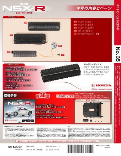Deagostini Honda NSX E-NA1 1992 TYPE R NSX-R model kit 1/8 Vol 1~86 Pre 87 88 - Picture 154 of 362