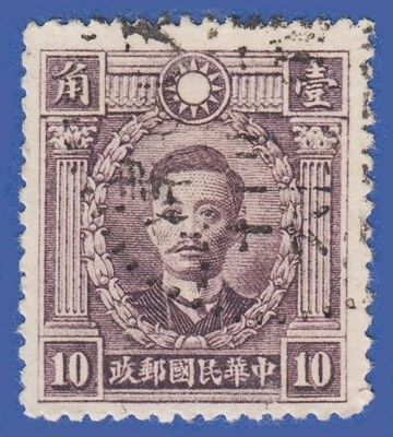 CHINA SG415 1932 10c PURPLE GU