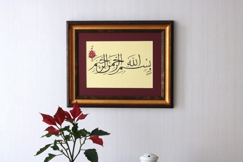 Bismillah Original Handarbeit Islamische Kalligraphie Wandbild Geschenk Arabische Kalligraphie - Bild 2 von 5