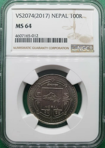 VS2074 (2017) NEPAL 100 RUPEE NGC MS 64 "TOP POP 1"