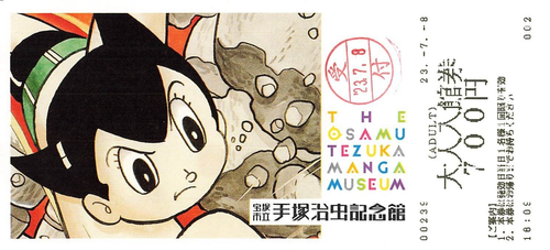 Osamu Tezuka Manga Museum 2023 juego de trozos japoneses 5 boletos usados Leo Jungle Emper - Imagen 6 de 11