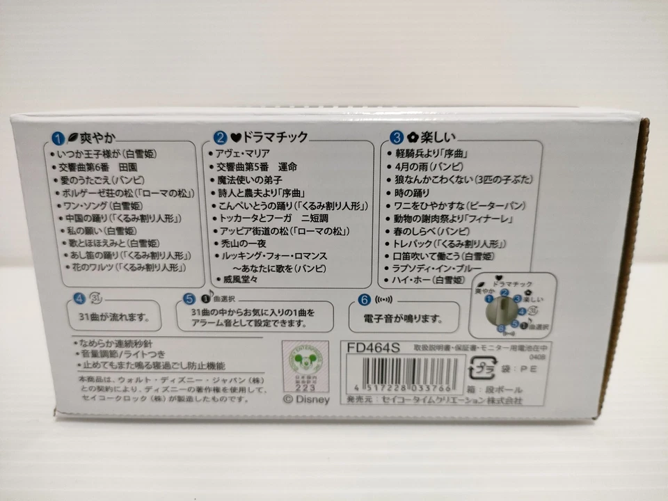 SEIKO Clock FD464S Alarm Analog Switchable Mickey & Friends Disney Time Silver - Image 2 of 3