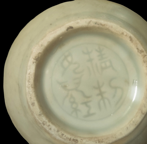 Chinese Celadon Glazed Wine Bottle "Ai Zi Hong" Red Rice Wine– Shaoxing Zhishan - Picture 5 of 5