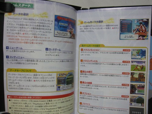 USED SONY PS2 Dragon Ball Z Sparking Meteor + Infinite World 2 Set Japanese - Picture 7 of 11