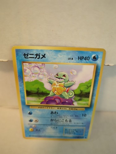 Pokémon Japanese Squirtle #007 - 1996 Base Set - Mint (MT) Condition! - Picture 5 of 7