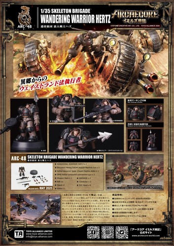 13466 ARCHECORE ARC-48 Skeleton Brigade Wandering Warrior Hertz - Picture 2 of 15