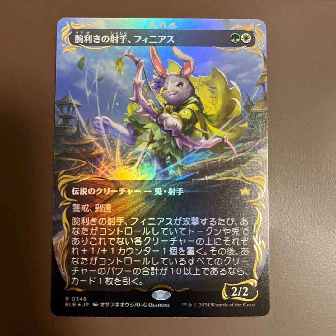 Raised-Foil Finneas, Ace Archer BLB MTG JPN Bloomburrow NM | eBay
