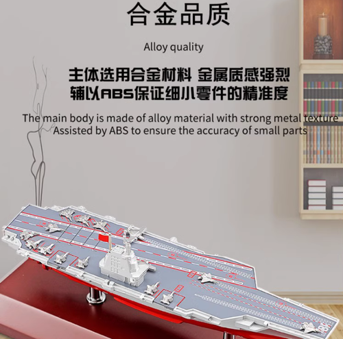 1/1200 Chinese Navy Fujian aircraft carrier Alloy Model - Picture 13 of 17
