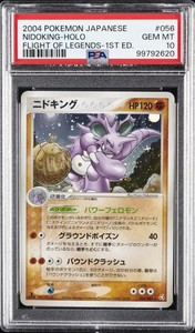 2004 POKEMON JPN FLIGHT OF LEGENDS 1ST ED #056 NIDOKING-HOLO PSA 10