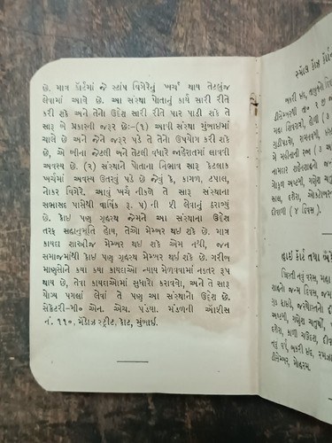 INDIA PRE INDEPENDENCE: MAHATMA GANDHI YUG NITYANODH BLANK DIARY 1930 (GUJARATI) - Picture 14 of 16