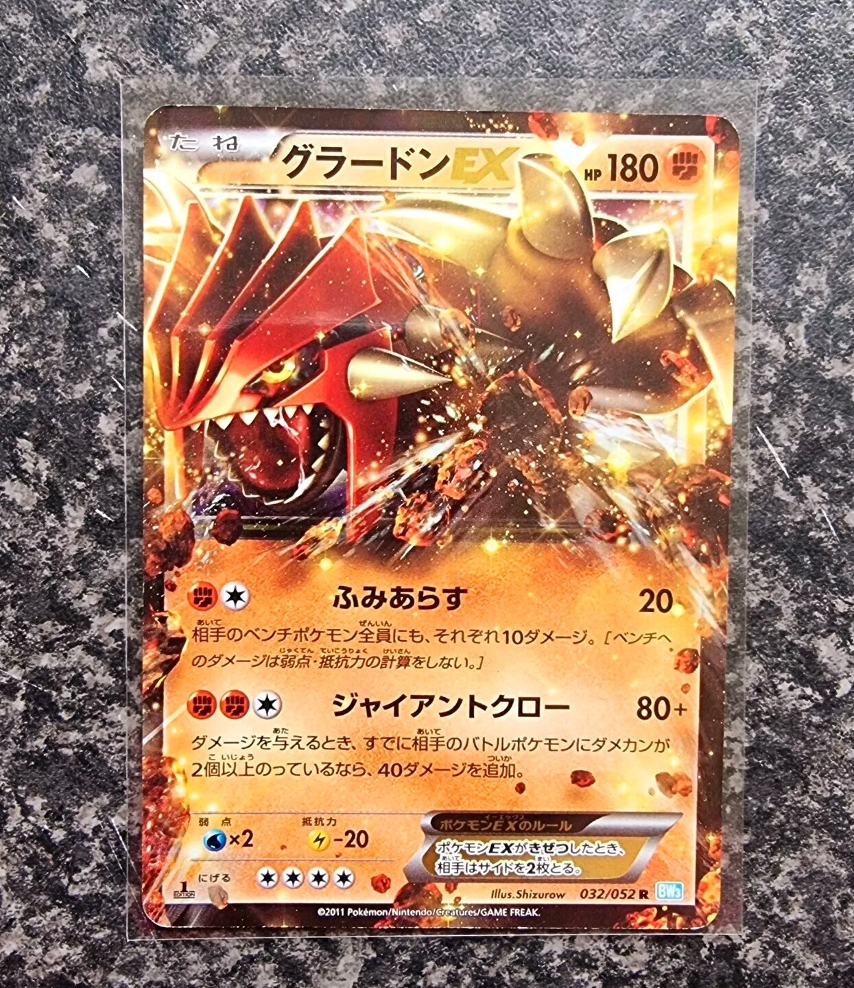 Pokémon - Groudon Ex - 1st Edition - 032/052 - BW3 Hail Blizzard - Japanese - NM