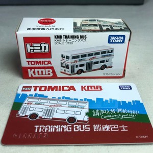 tomica kmb