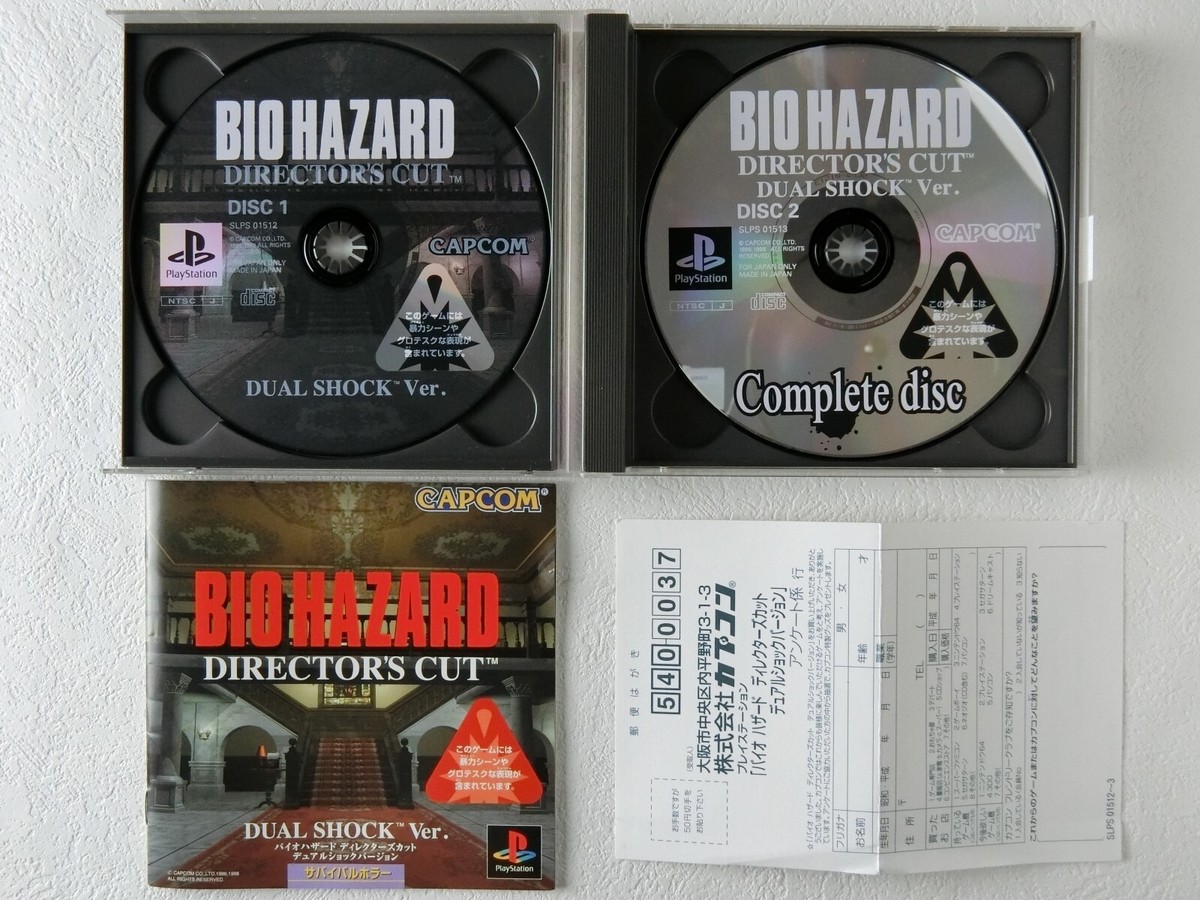 BioHazard (Resident Evil) Directors Cut Dual Shock PS1