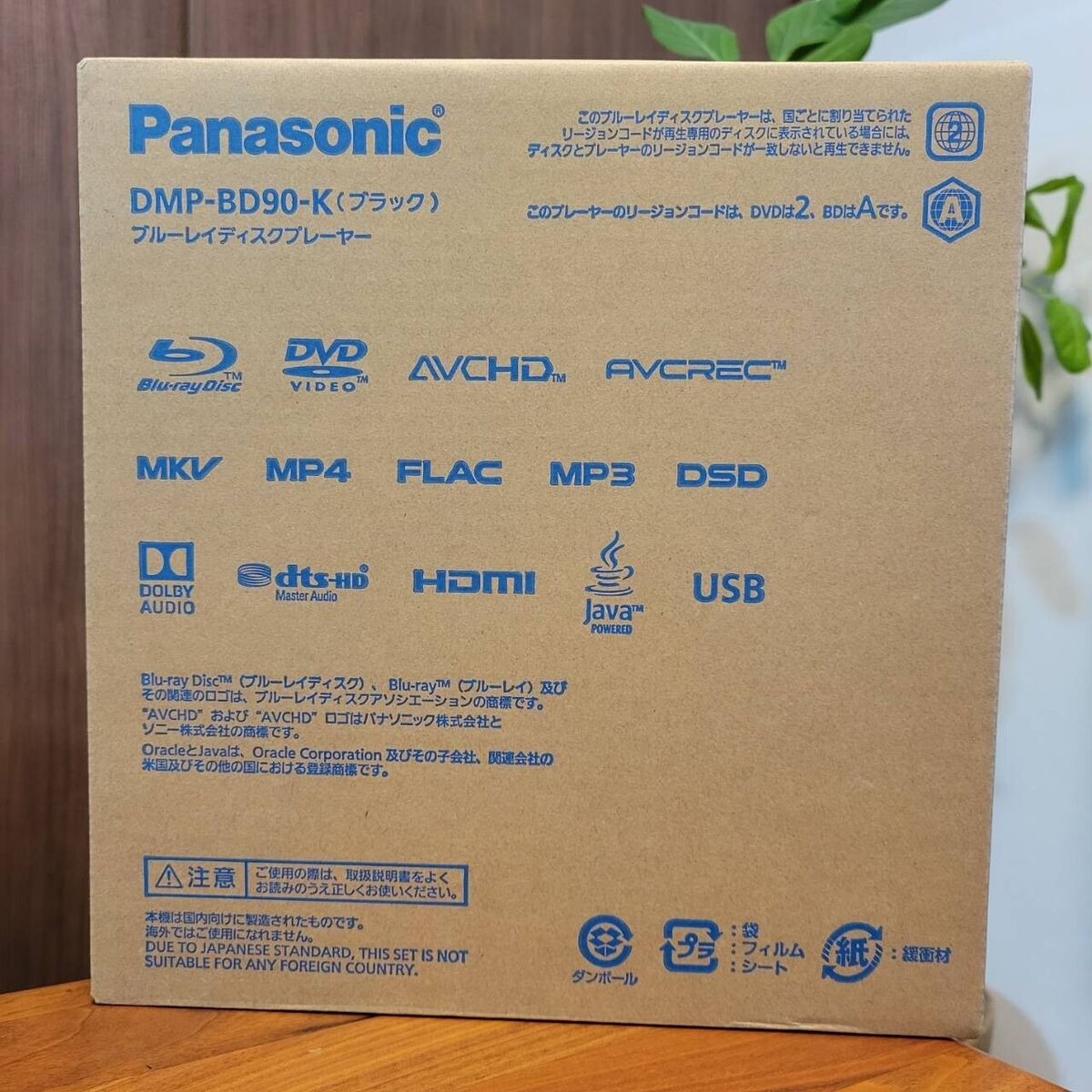 Region Free Panasonic Blu-ray Player Black DMP-BD90-K NEW Region Free Panasonic Blu-ray Player Black DMP-BD90-K NEW