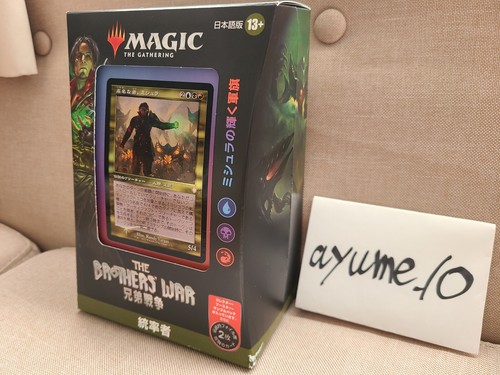Magic Gathering The Brothers War Commander Deck Mishra's Burnished Banner Japan - Picture 7 of 13