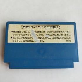 Devil World pre-owned Nintendo Famicom NES Tested