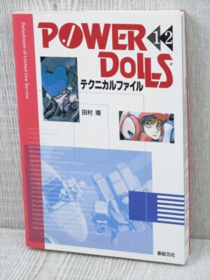 POWER DOLLS Doll 1 2 Techinical File Guide PC Japan Book 1995 SK15 SeeCondition