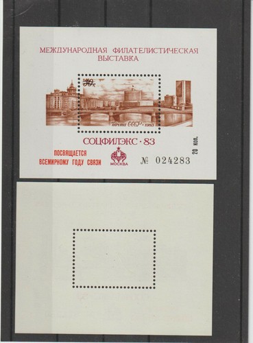 UdSSR Briefmarken, Schwarzdruckblock,Internationale Ausstellung SOZPHILEX"83.