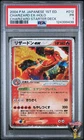 Charizard EX Holo 012 1st Edition Pokemon Japanese PSA 1
