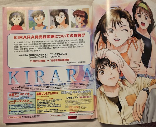 Newtype December 1998 Orphen/Cowboy Bebop/Gundam-Japanese-w/Poster/book Unused - Picture 12 of 19