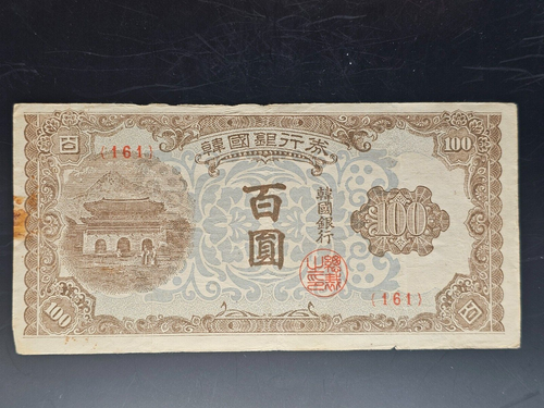 1950 100 Won South Korea P7 - Picture 1 of 2