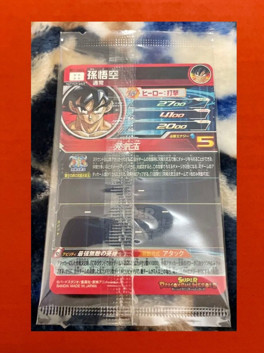 Son Goku Super Dragon Ball Heroes SEC Card BM11-ASEC2 Son Goku Super Dragon Ball Heroes SEC Card BM11-ASEC2