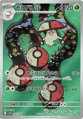 Pokémon Cards - Black Bolt (SV11B) Full Set AR, SAR - Japanese - Near Mint/Mint - Imagen 12 de 82